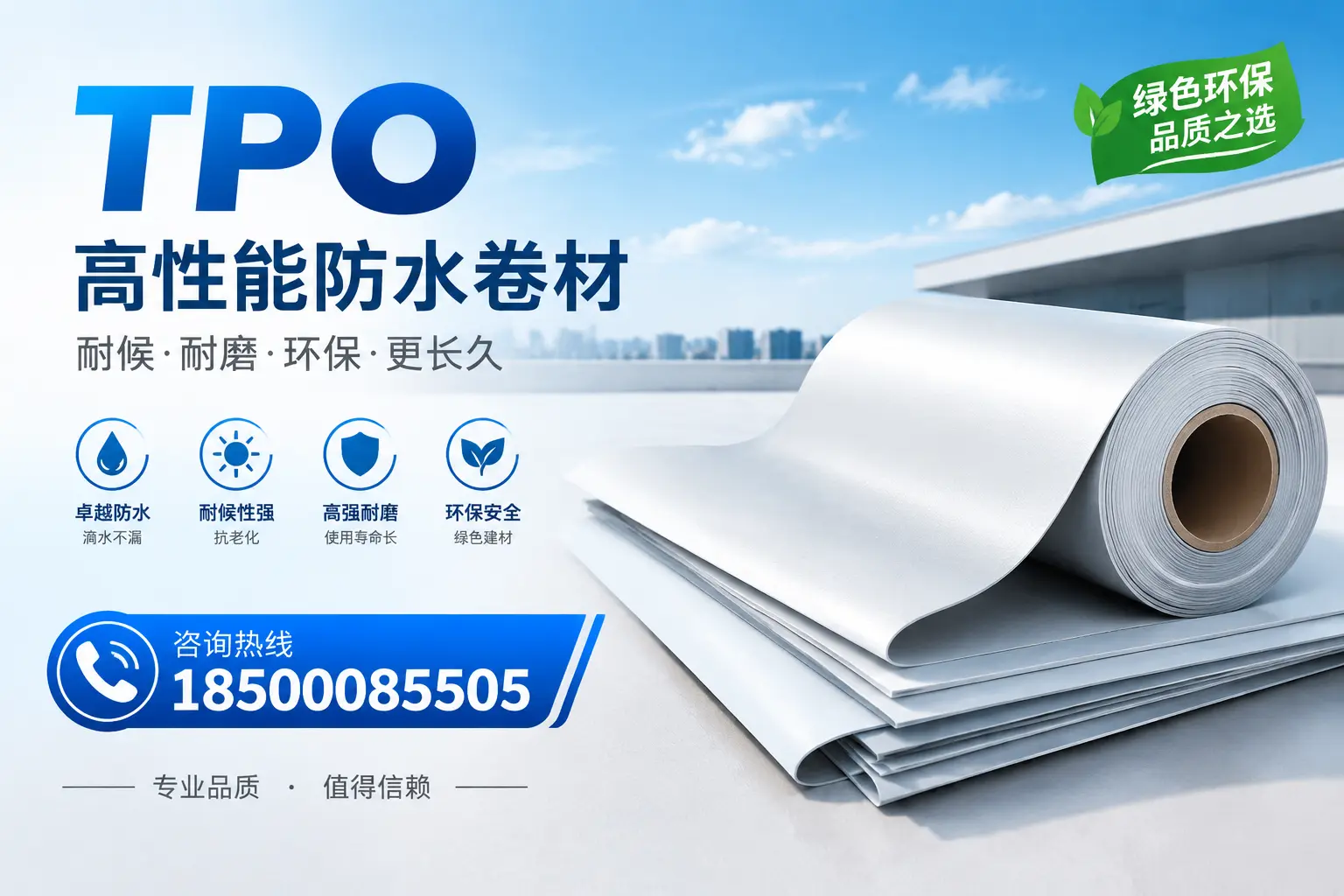 如何选择适合的tpo材料？金昌企业选型指南