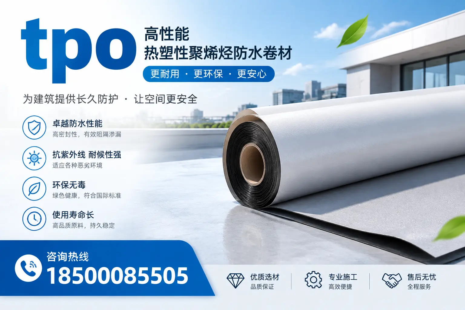 tpo产品质量评估标准，金昌企业需掌握的关键要点